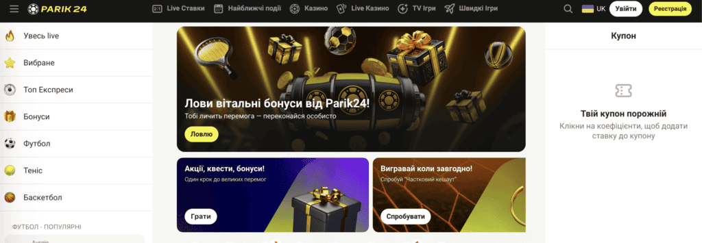 Огляд платформи Парик24 — казино та ставки на спорт